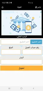 موبايلي اونلاين screenshot 7