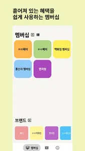 Coat - 내 손안의 바코드 북 screenshot 8