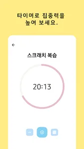 TAPLE - 나만을 위한 할 일 관리 앱 screenshot 13