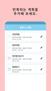 TAPLE - 나만을 위한 할 일 관리 앱 screenshot 4