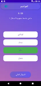 برنامج المسابقات الثقافية screenshot 1