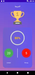 برنامج المسابقات الثقافية screenshot 2