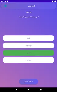 برنامج المسابقات الثقافية screenshot 4
