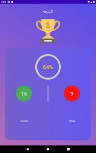 برنامج المسابقات الثقافية screenshot 5