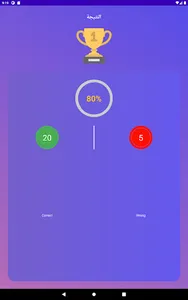 برنامج المسابقات الثقافية screenshot 8