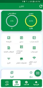 محمد درداح تيليكوم screenshot 1