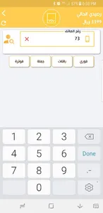 محمد درداح تيليكوم screenshot 2