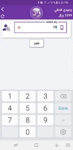 محمد درداح تيليكوم screenshot 3