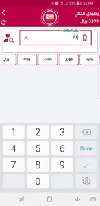 محمد درداح تيليكوم screenshot 4