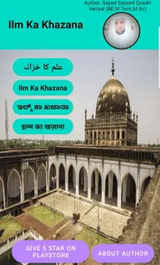 ilm Ka Khazana screenshot 0