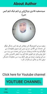 ilm Ka Khazana screenshot 7
