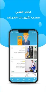 محترف screenshot 2