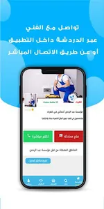 محترف screenshot 3