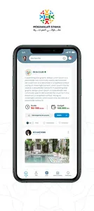 Mokawalati Siyahia screenshot 2