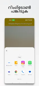Malayalam Ringtone റിംഗ്ടോണുകൾ screenshot 5