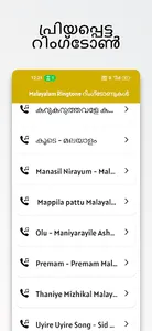 Malayalam Ringtone റിംഗ്ടോണുകൾ screenshot 8