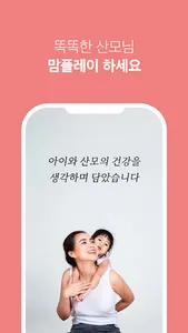 맘플레이 screenshot 0