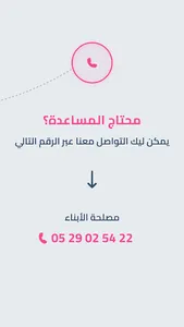 IWACLUB screenshot 7