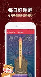 雲端發票集點王 screenshot 4