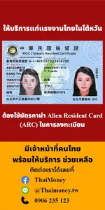 ThaiMoney : โอนเงินกลับไทย screenshot 1