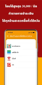 ThaiMoney : โอนเงินกลับไทย screenshot 3