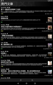 Mo PTT screenshot 13