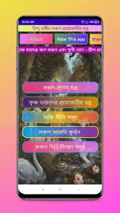 হিন্দু ধর্মের সকল মন্ত্র screenshot 0