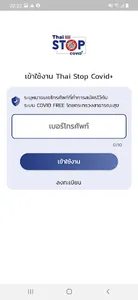 Thai Stop Covid Plus screenshot 0