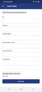 Thai Stop Covid Plus screenshot 1