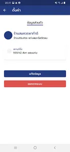 Thai Stop Covid Plus screenshot 3