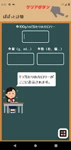 ぱぱっと計算 screenshot 15
