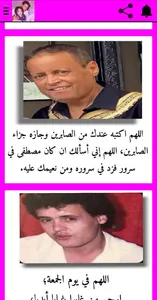 Mostafa Boussel screenshot 1