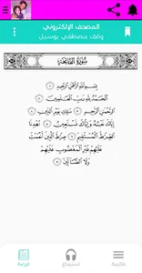 Mostafa Boussel screenshot 3