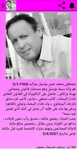 Mostafa Boussel screenshot 4