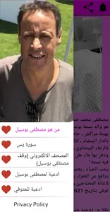 Mostafa Boussel screenshot 5