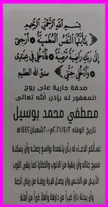 Mostafa Boussel screenshot 6