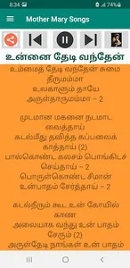 அன்னை மேரி Prayers Mp3+ Lyrics screenshot 2