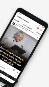 Motivational Quotes in Hindi screenshot 1