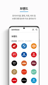 모토이슈 MOTOiSSUE screenshot 3