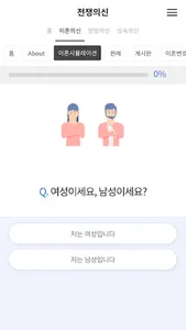 전쟁의신 screenshot 10