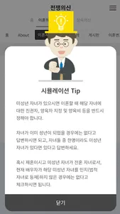 전쟁의신 screenshot 11