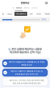 전쟁의신 screenshot 12