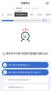 전쟁의신 screenshot 13