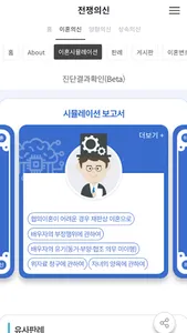 전쟁의신 screenshot 14