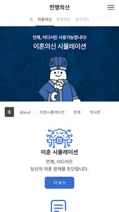 전쟁의신 screenshot 17