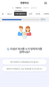 전쟁의신 screenshot 21