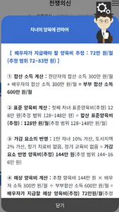 전쟁의신 screenshot 5