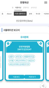 전쟁의신 screenshot 6