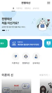 전쟁의신 screenshot 8