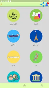 مذكرات تانيه ثانوي 2026 screenshot 1